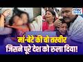 Jabalpur Cruise Tragedy Breaks Hearts: Jabalpur हादसे में सामने आई सबसे दर्दनाक तस्वीर