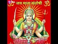 santoshi santoshimata alankara Pooja