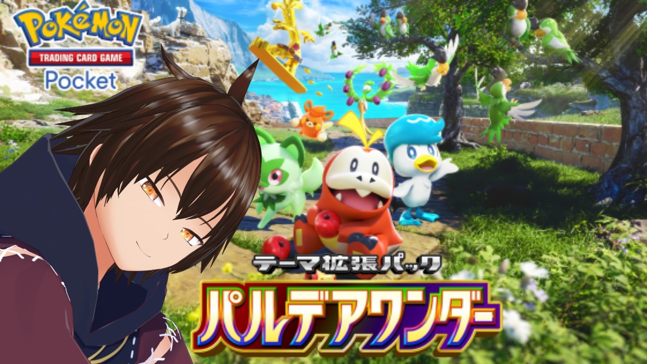 縦型【ポケポケ】最高に遊ぼうか【白/個人vtuber/Pokémon Trading Card Game Pocket】#shorts  #vtuber #ポケポケ