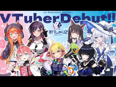 【Teaser】新VTuber事務所「すぺしゃりて」1期生デビュー！