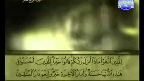 القران الكريم - علي بن عبدالرجمن الحذيفي- الجزء الرابع عشر 14