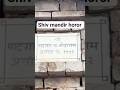 real horor mandir in Pakistan #shiv #mandir #horor #hororstories #india