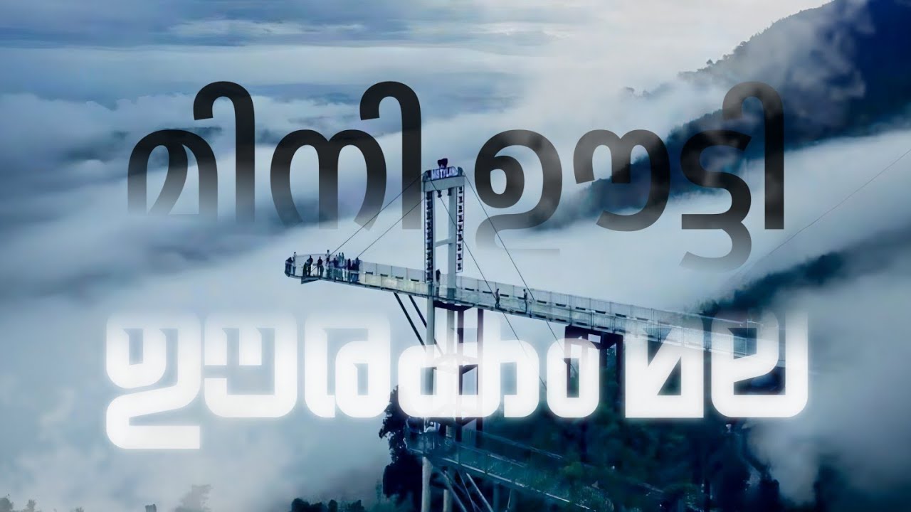 Mini ooty | ooragam mala | Malappuram ooty