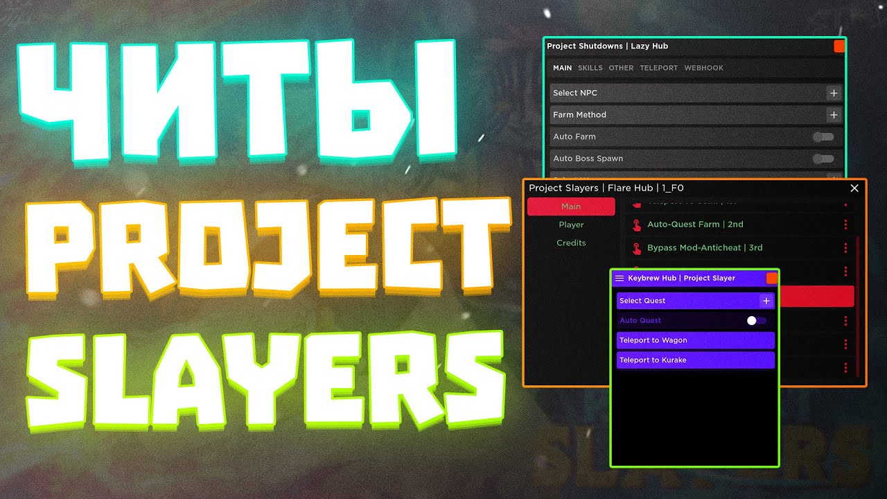 Читы на project. Читы на проджект зомбоид. Читы на project. Коды проджект слеер роблокс. Коды проджект.