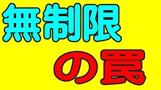 レンタルWIFI 無制限 ←この表現を常識から考えてみよう！