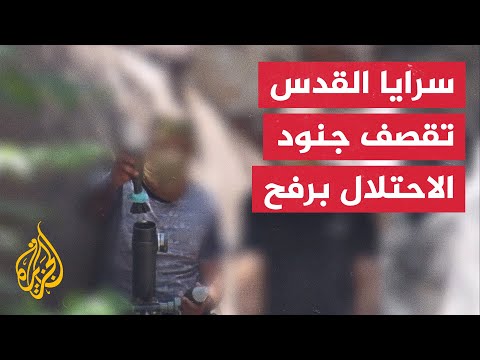 سرايا القدس: قصفنا جنود وآليات العدو الصهيوني في محاور التقدم برفح