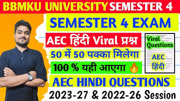 मिल गया Question🔥AEC हिंदी Exam Question SEMESTER 4 BBMKU, AEC 4 हिंदी Important Questions SEM 4