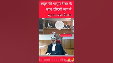 Power_of_judge_😱🥵_#lawyer_#law_#justice_#advocate_#shorts_#highcourt_#supremecourt_@Lawvlogadda