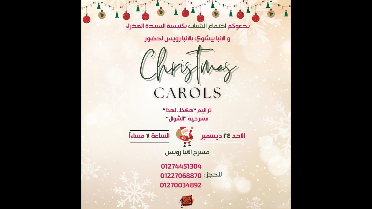 Christmas Carol 2024 YouTube