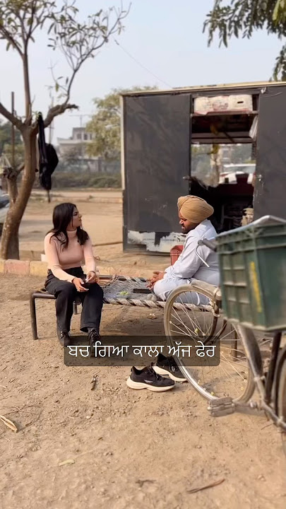 Bach  gya  kala aj fer 😂😂 | sonia singh | #comedy #punjabcomedy #comedyfilms #funny #video #reels