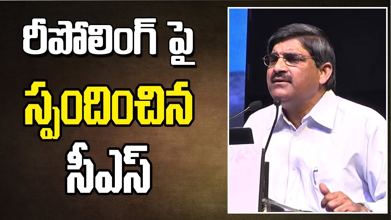 AP CS LV Subramanyam Responds on Chandragiri Re Polling | AP24x7