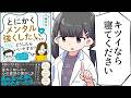 【要約】とにかくメンタル強くしたいんですが、どうしたらいいですか?【下園 壮太】