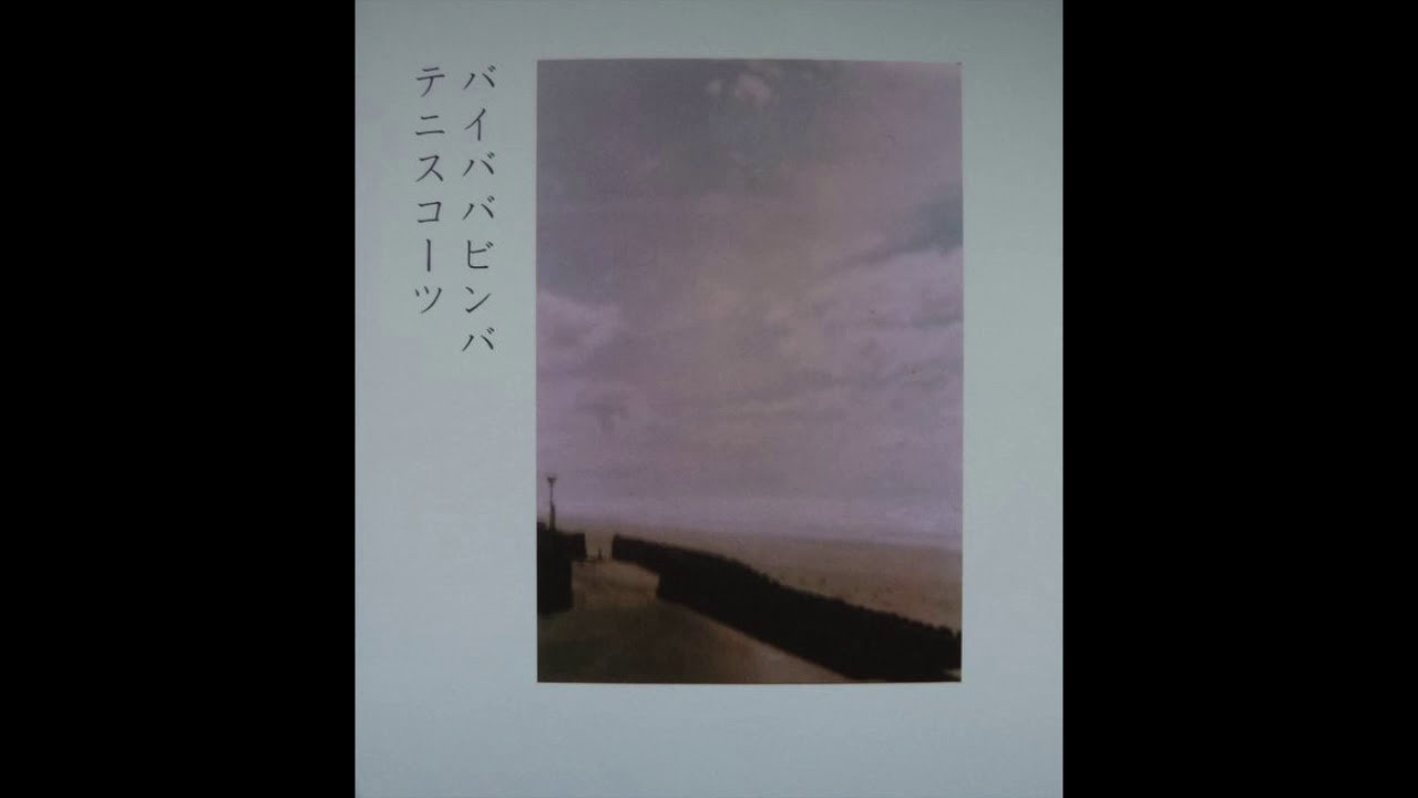 Tenniscoats — バイババビンバ [Baibaba Bimba] (2010 Freak Folk) FULL SINGLE