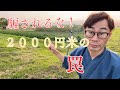 【暴露】カーギルの日本侵略計画