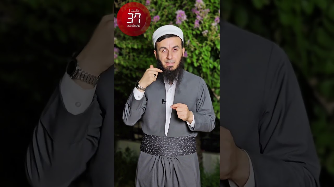 هزرکرن دنڤێژێدا چارەسەری چیە ؟ 15# کێمتر ژ خۆلەکەکێ