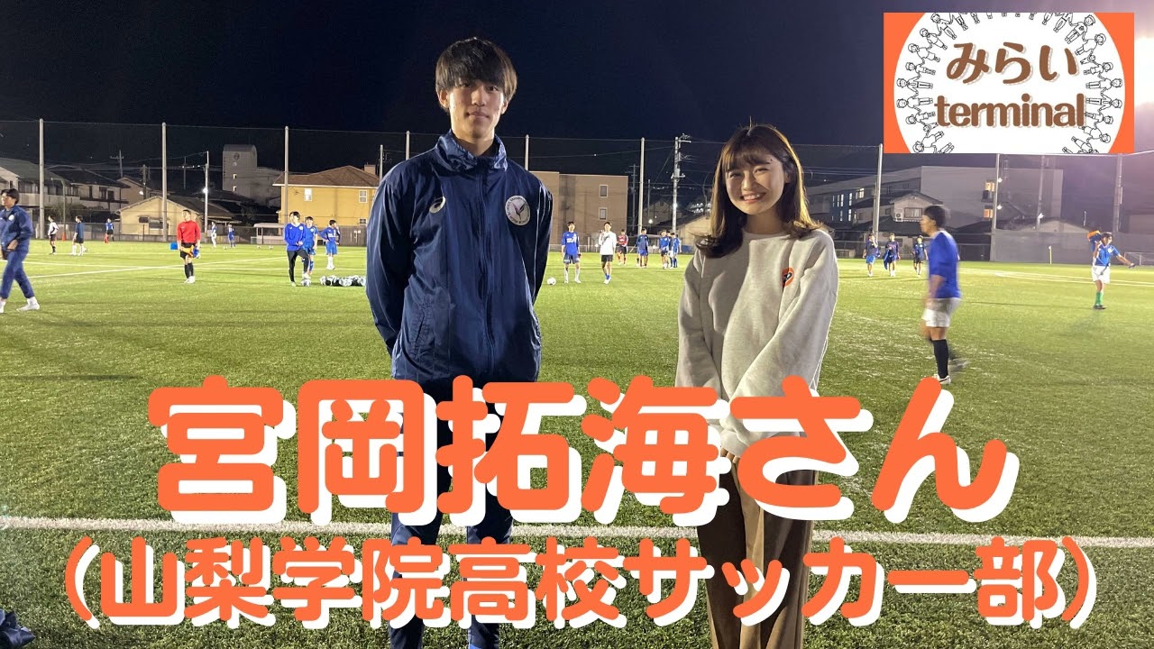 山梨学院高校 サッカー部ユニフォーム 7番 - ウェア