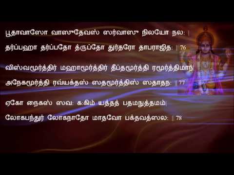 vishnu-sahasranamam-with-tamil-lyrics-for-learning---ஸ்ரீ-விஷ்ணு-சஹஸ்ரநாமம்-தமிழ்-வரிகளில்