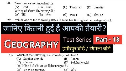 Geography 📙 questions for HPSSC HPPSC and other various exams | Lets Prepare | Part 13