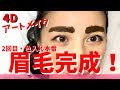 【４Dマイクロブロー】2回目のアートメイクで美眉の完成でメイク時短【施術風景】