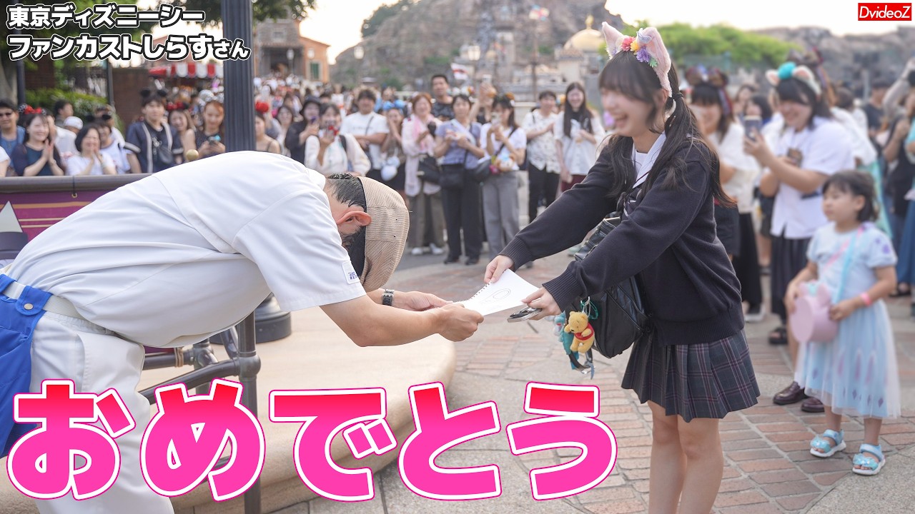 ファンカストしらすさん 夕暮れのメディテレーニアンハーバーで⋯