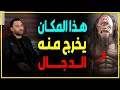 ماهو لغة الدجال ومن أي مكان يخرج 