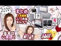 【雑誌付録】年末動画★こころんチョイスまとめ動画★MINI ミニ★2021年を振り返る★2022年2月号3月号ムック本最新レビュー★CLATHAS クレイサス・デイジー・バッグ・長財布・三つ折り財布