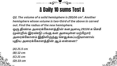 Q2. The volume of a solid hemisphere is 29106 cm³. Another hemisphere whose volume is two-third of