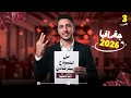حل النموذج الإسترشادي الثالث جغرافيا 3ثانوي I ثانوية عامة 2026