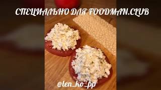 Закуска из помиродоров и брынзы Закуска из помиродоров и брынзы
