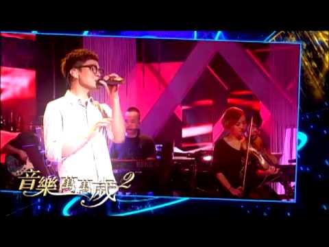 音樂萬萬歲2 第14集