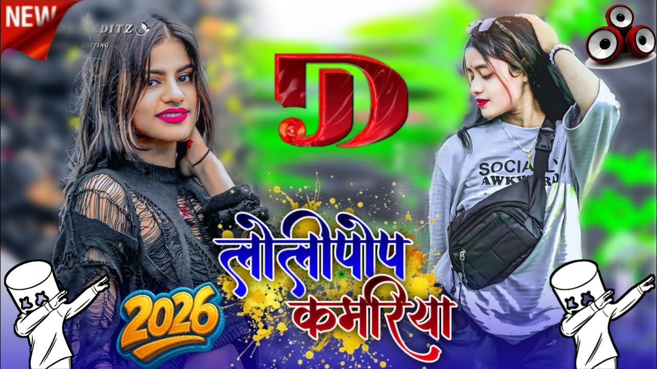 Lolipop Kamriya Nagpuri Song !!  Singer Satish Kumar !! DJ Rimix Nagpuri Song!! Nagpuri kita 