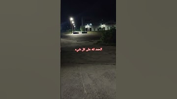 #اكسبلور #تلاوة_خاشعة #تلاوة_هادئة  #الشيخ_سعود_الشريم  #فضيلة_الشيخ_سعود_الشريم #الحمد_لله #coran