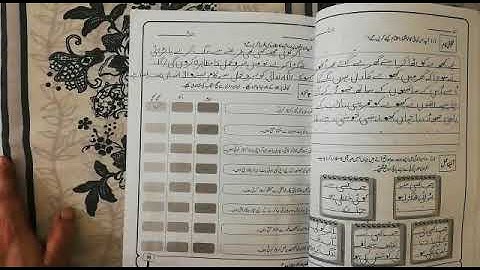 Class 4 subject Urdu day Monday