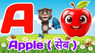 A for Apple B for Boy Song English varnmala table | Abcd Song English Varnmala Video 
