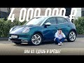 Зачем нужна ЭЛЕКТРИЧКА из Китая за 4 000 000 рублей? Обзор Ora 03