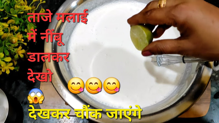 ताजे मलाई में नींबू डाल कर देखो आपके हजारों रुपए खर्च होने से बचजायेंगे कभी बाजार से नही लाओगे।😋😋