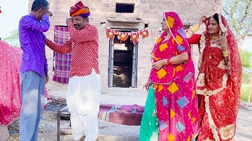 देवरानी जेठानी ने मिलकर घर की बचाई लाज | घर घर की कहानी देराणी जेठाणी मारवाड़ी कॉमेडी DJC STUDIO