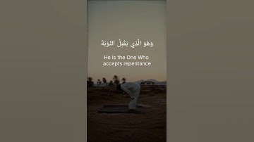 Surat Ash-Shuraa 24-25 | سورة الشورى‎ | Muhammad Al-Luhaidan #quran