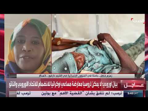 تدهور الأوضاع الإنسانية في دارفور: الفاشر تواجه مجاعة وكوليرا