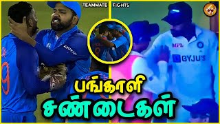 Top TeamMate Fights in Cricket in Tamil | The Magnet Family