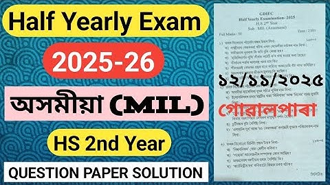 half yearly exam 2025 class 12 assamese question paper|class 12 half yearly exam ques 2025 assamese