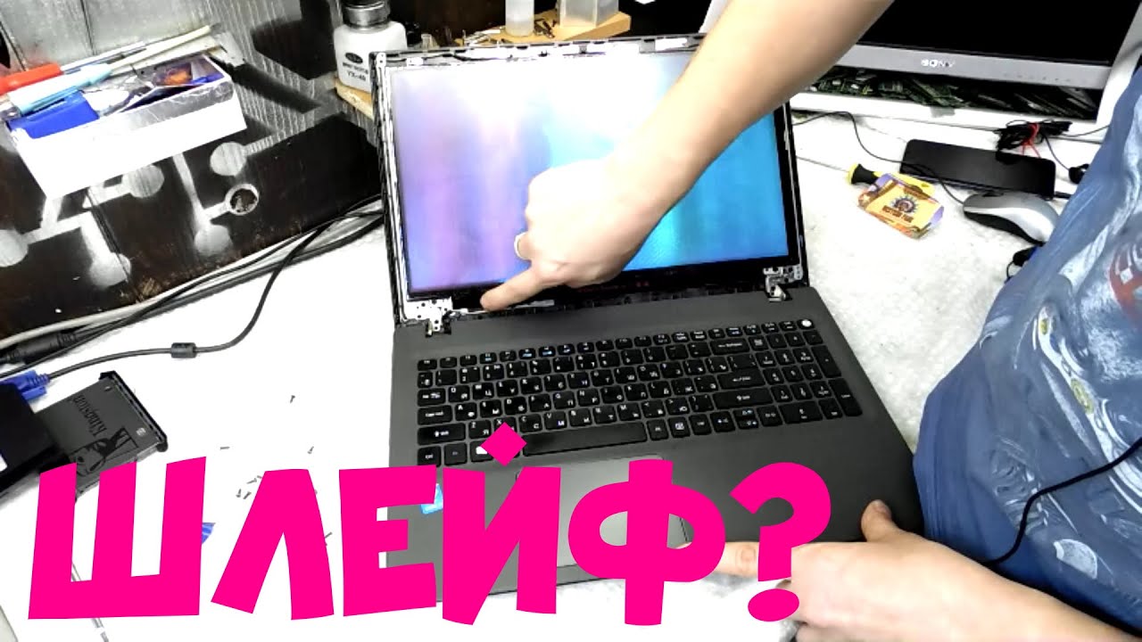 Диагностика и ремонт ноутбука Acer. Замена матрицы - YouTube