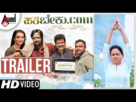 #pathibeku.com New Kannada HD Trailer 2018 | Sheethal Shetty | Sudeepa | Prem | Amy Jackson
