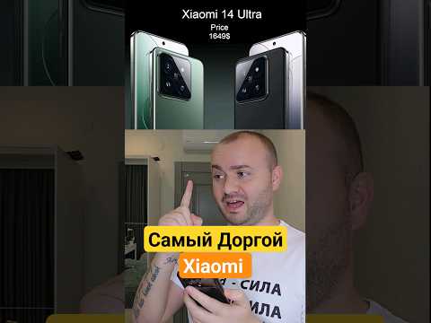 iPhone теперь для нищебродов ? Самый Дорогой Xiaomi