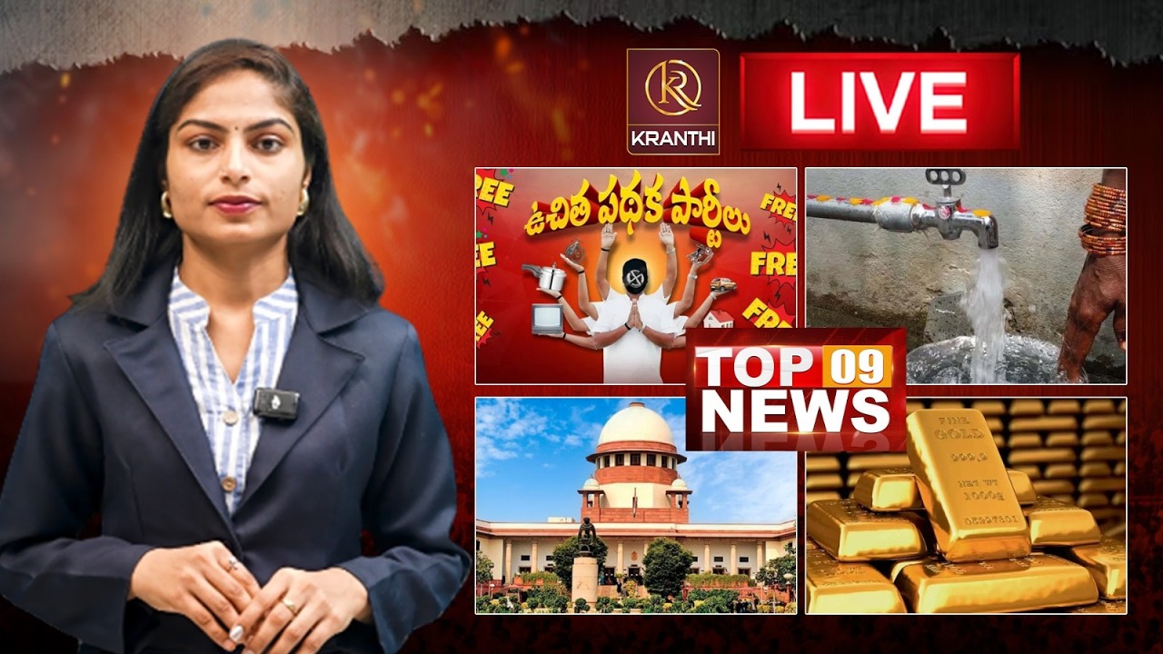 TOP 9 News Telugu | News Headlines | Anchor Sravani | Kranthi TV
