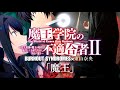 魔王学院の不適合者II 2ndクールOP『魔王』full "BURNOUT SYNDROMES&times;東山奈央" ドラム叩いてみた/MaouGakuin 2nd Opening「Maou」drumcover