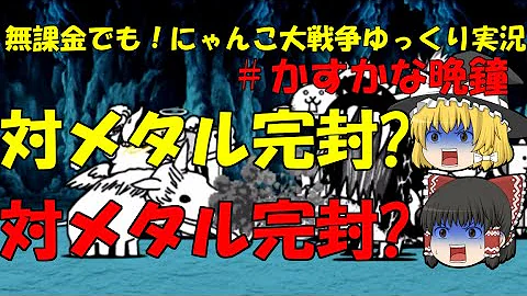 かすかな晩鐘 かすかな晩鐘