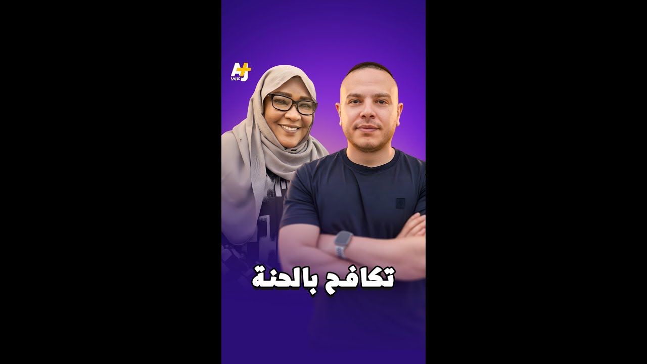 صمود سودانية