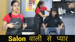 Salon वाली से प्यार | khairiyat | Gagan Summy