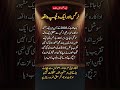 نرگس اور ایک دلچسپ واقعہ | ایک مشہور طنزیہ حکایت #shorts #nargis